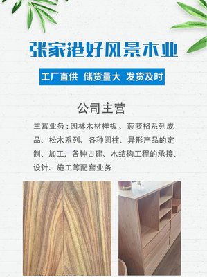 巴蒂木-非洲黃花梨 防腐木加工 園林古建規格料定制