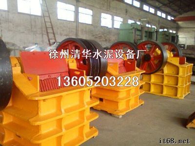 徐州清華水泥設備廠優(yōu)惠供應顎式破碎機 - 產品展示 - 建材機械設備網(wǎng) - 建材機械_建材設備_水泥機械_機械設備_水泥設備_建筑機械_礦山機械_工程機械_建筑材料_機立窯_回轉窯_球磨機_破碎機_選粉機_立磨