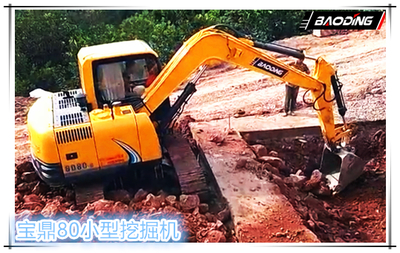 寶鼎新款履帶式80小型挖掘機(jī)“ 兩大提升”助力客戶最大效益