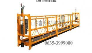 供應(yīng)高質(zhì)高技高優(yōu)建筑電動(dòng)吊籃_機(jī)械及行業(yè)設(shè)備_世界工廠網(wǎng)中國(guó)產(chǎn)品信息庫(kù)