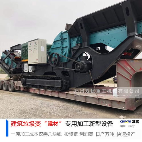 【廣西柳州建筑垃圾粉碎機一天“吐”2000噸骨料】- 